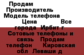 Продам Nokia Lumia 540 › Производитель ­ Nokia › Модель телефона ­ Lumia 540 › Цена ­ 4 500 - Все города, Ирбит г. Сотовые телефоны и связь » Продам телефон   . Кировская обл.,Леваши д.